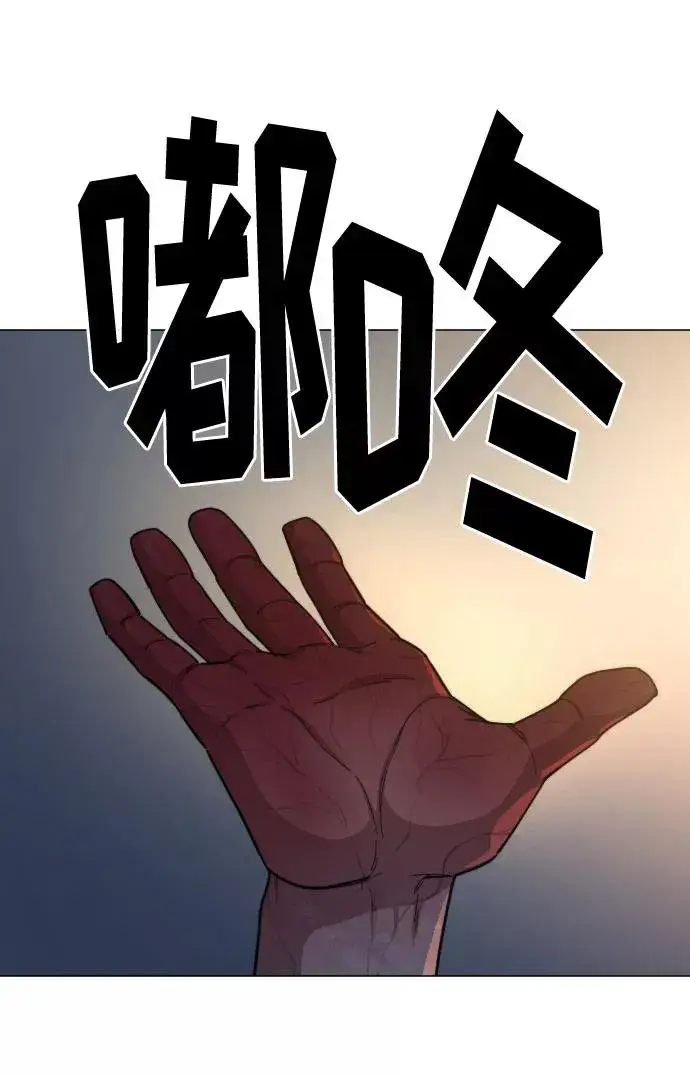 漫画《剑尊归来》第27话第64张图