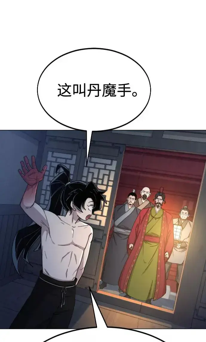 漫画《剑尊归来》第27话第66张图