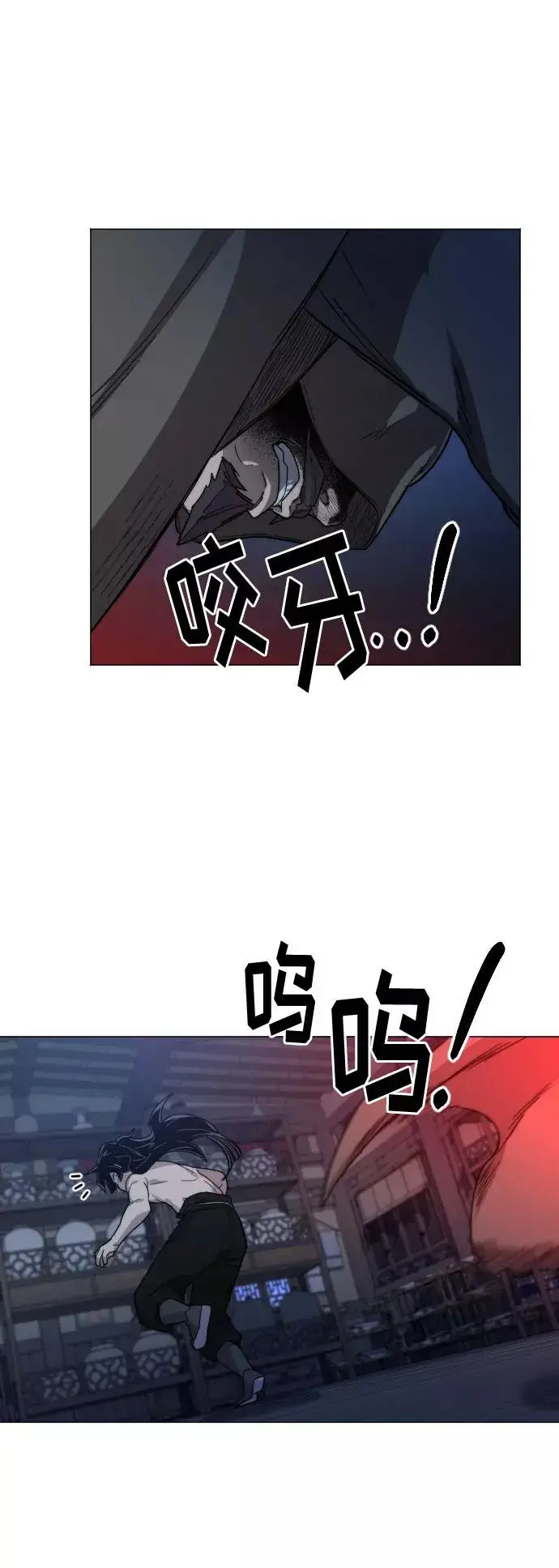 漫画《剑尊归来》第27话第7张图