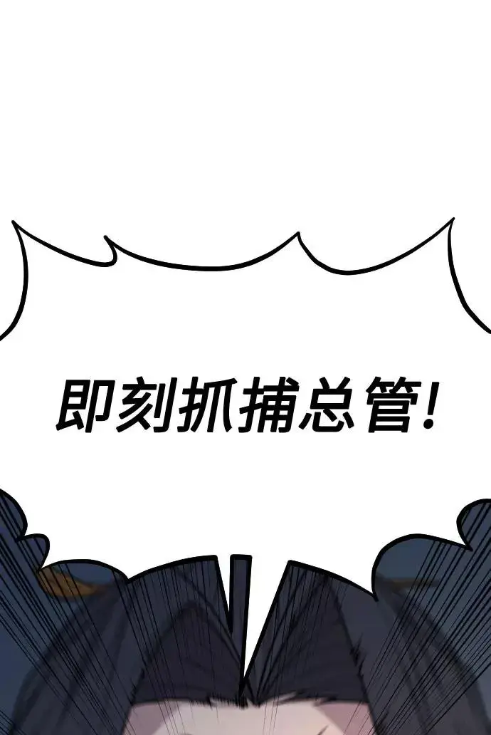 漫画《剑尊归来》第27话第71张图
