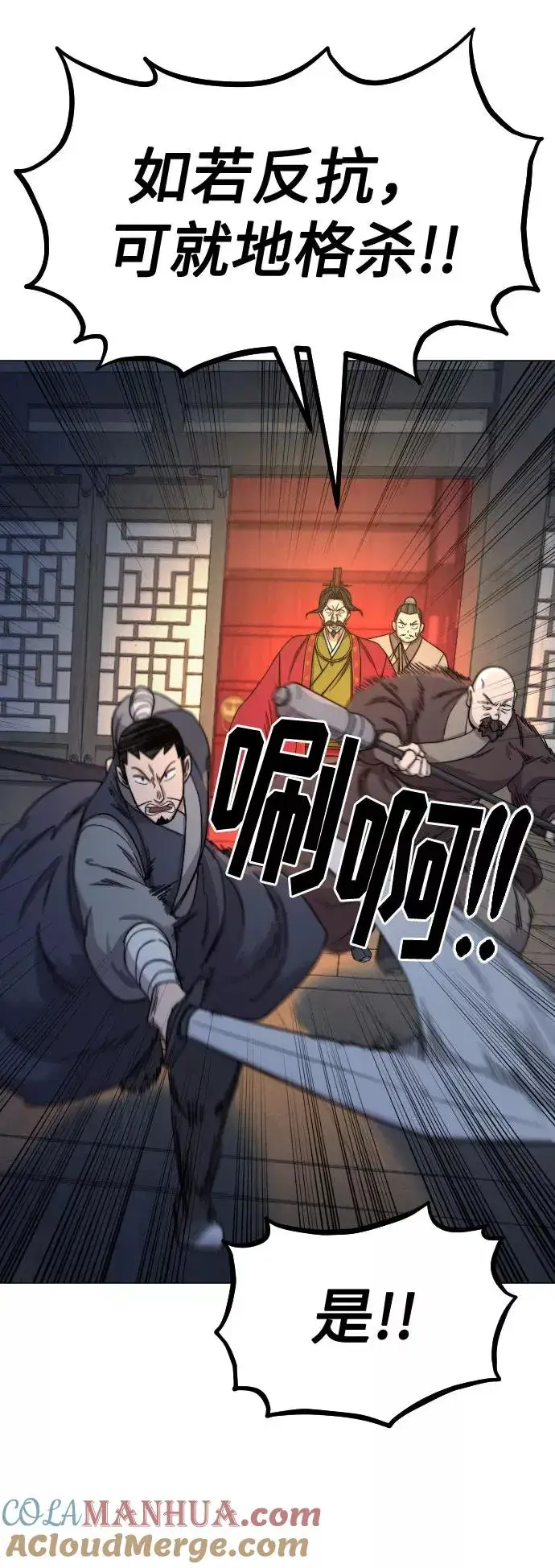 漫画《剑尊归来》第27话第73张图