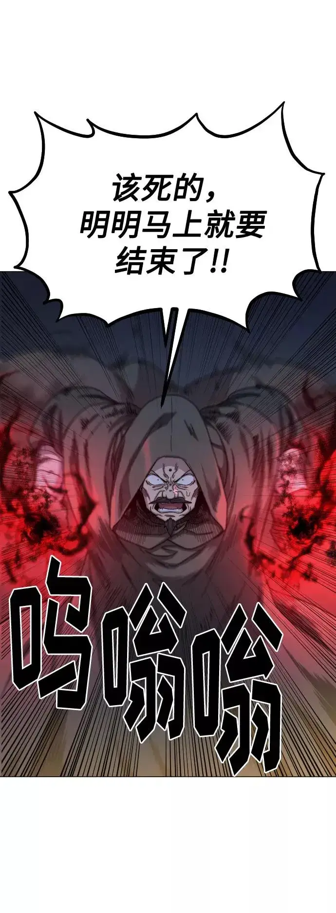 漫画《剑尊归来》第27话第74张图