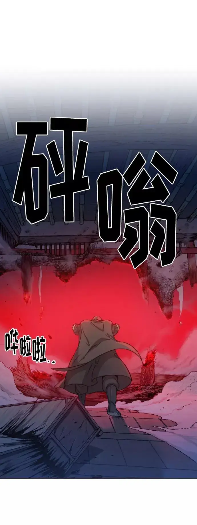 漫画《剑尊归来》第27话第82张图