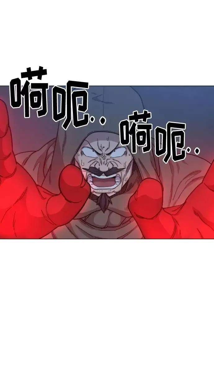 漫画《剑尊归来》第27话第83张图