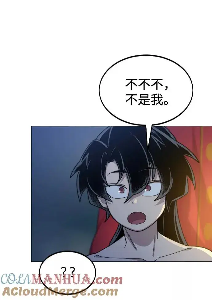 漫画《剑尊归来》第27话第89张图