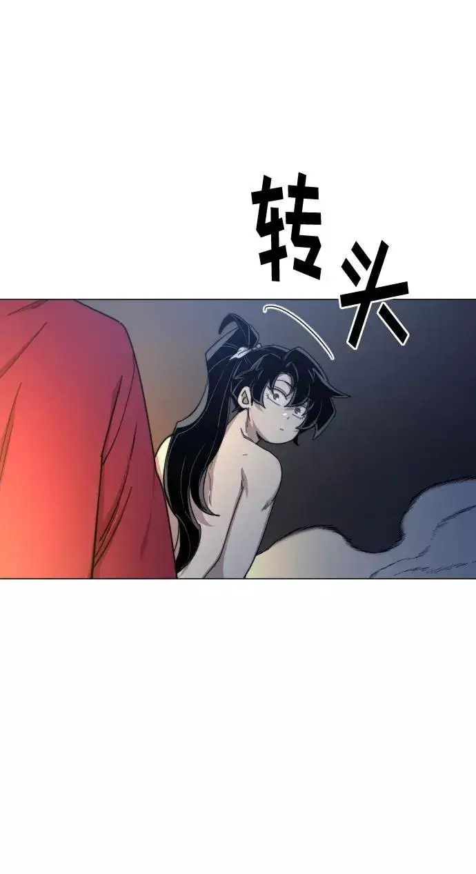 漫画《剑尊归来》第27话第90张图