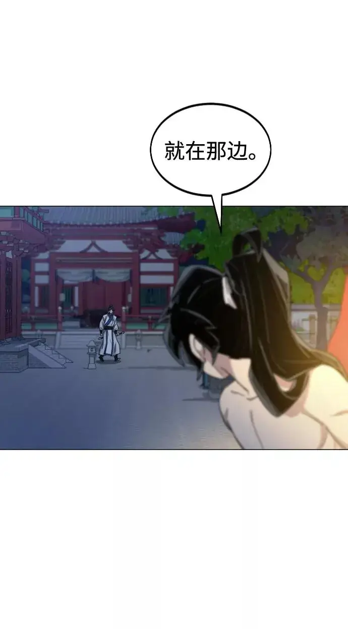 漫画《剑尊归来》第27话第92张图