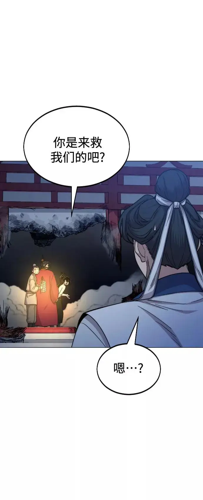 漫画《剑尊归来》第27话第94张图