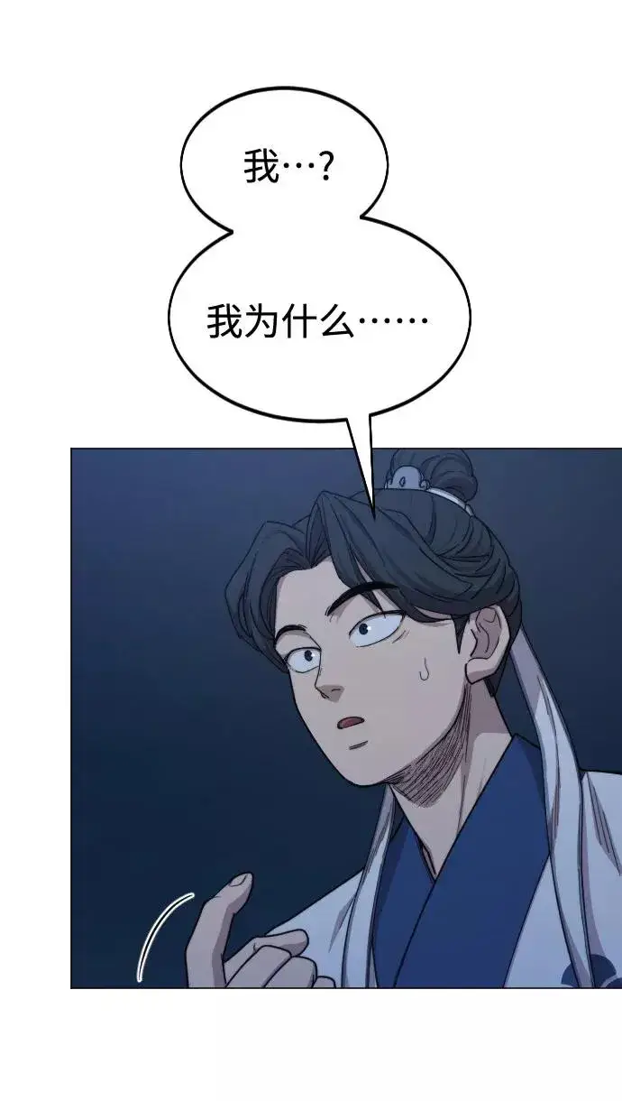 漫画《剑尊归来》第27话第95张图