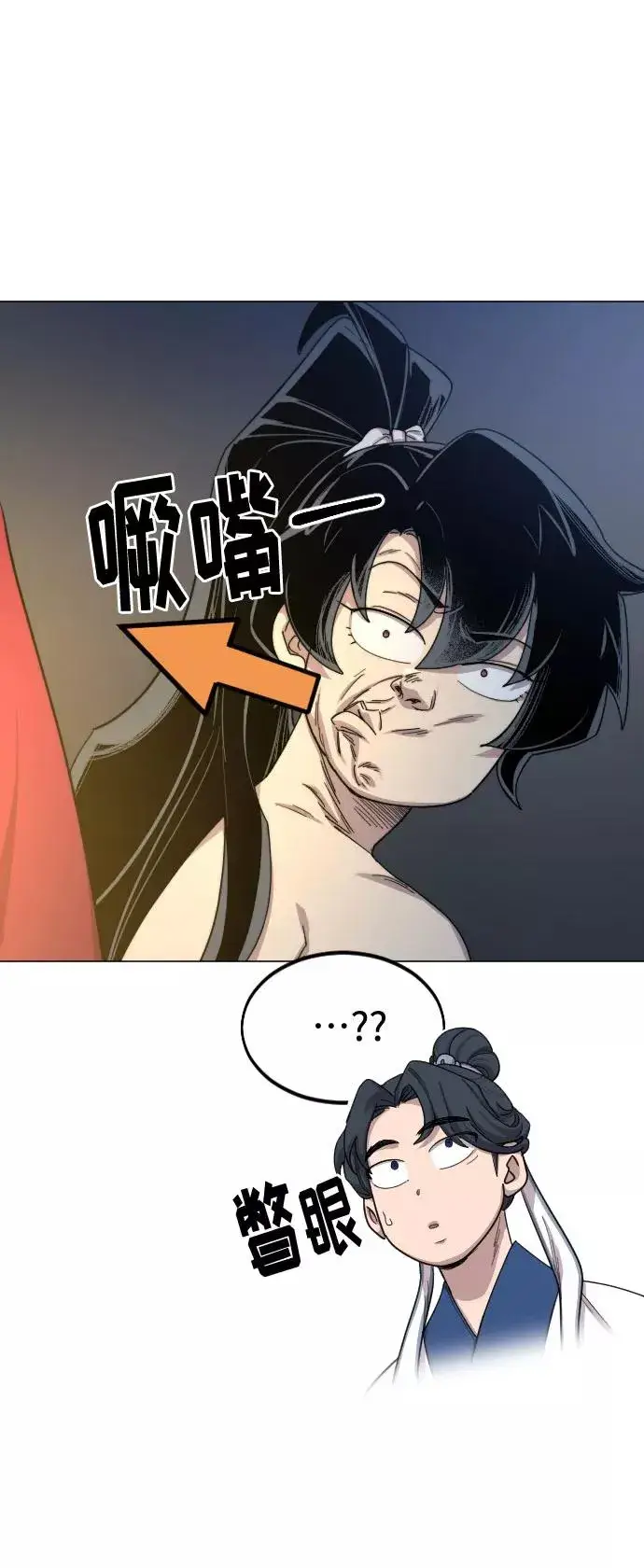 漫画《剑尊归来》第27话第96张图