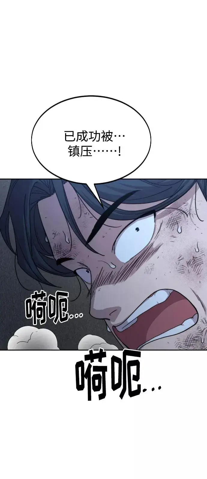 漫画《剑尊归来》第28话第10张图