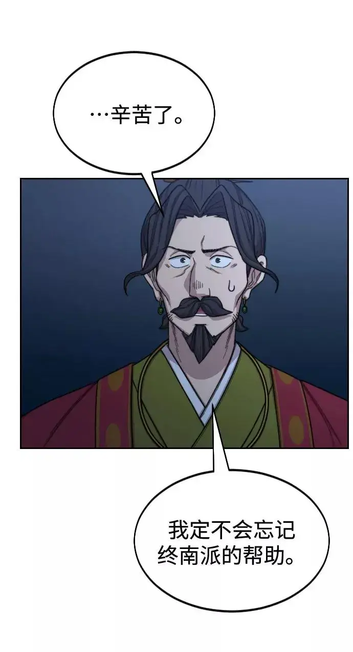 漫画《剑尊归来》第28话第11张图