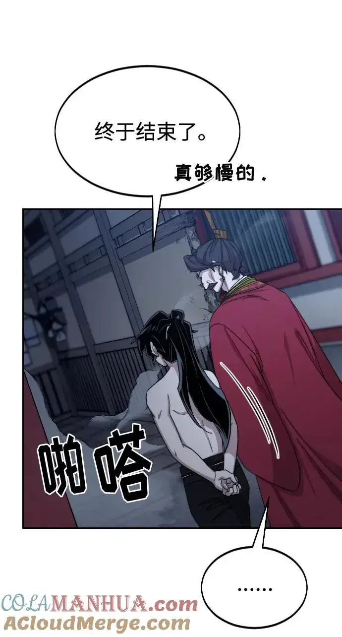 漫画《剑尊归来》第28话第13张图
