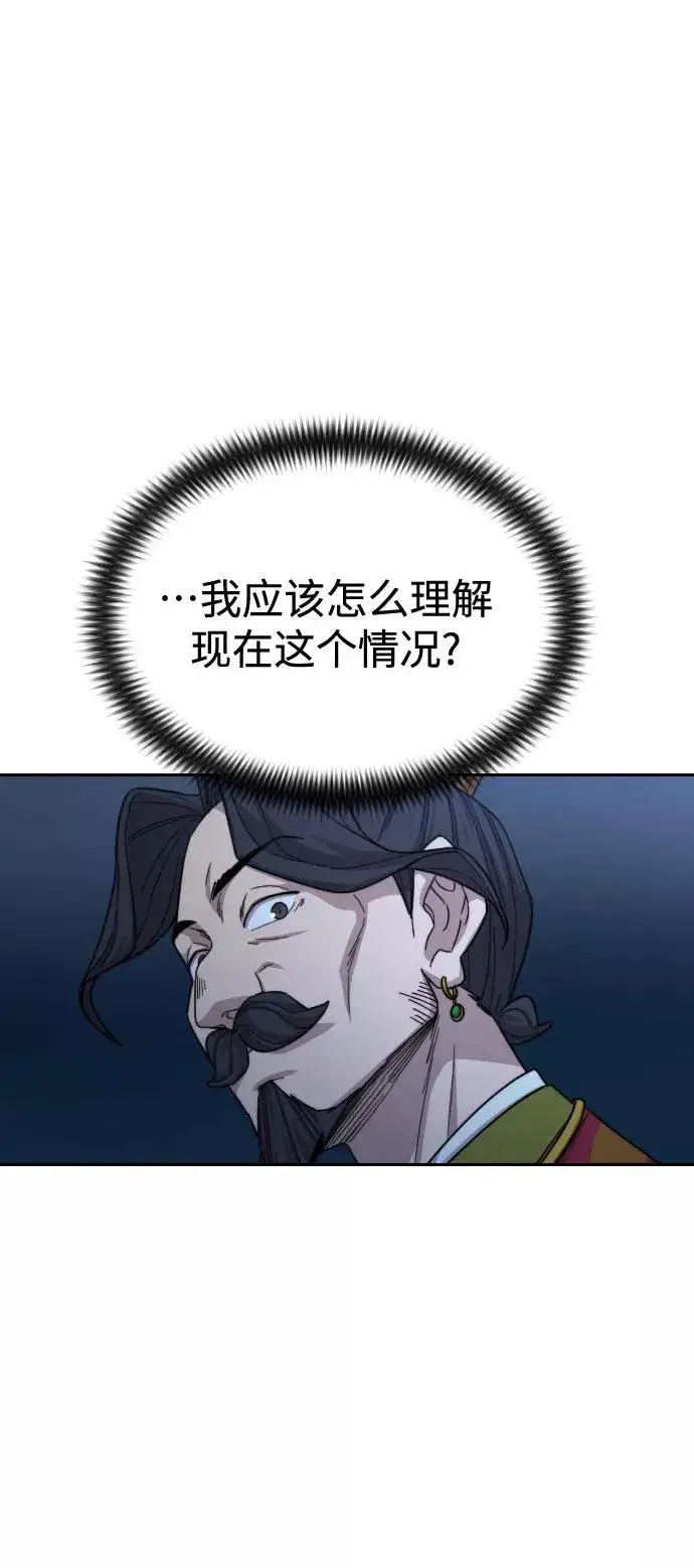 漫画《剑尊归来》第28话第14张图