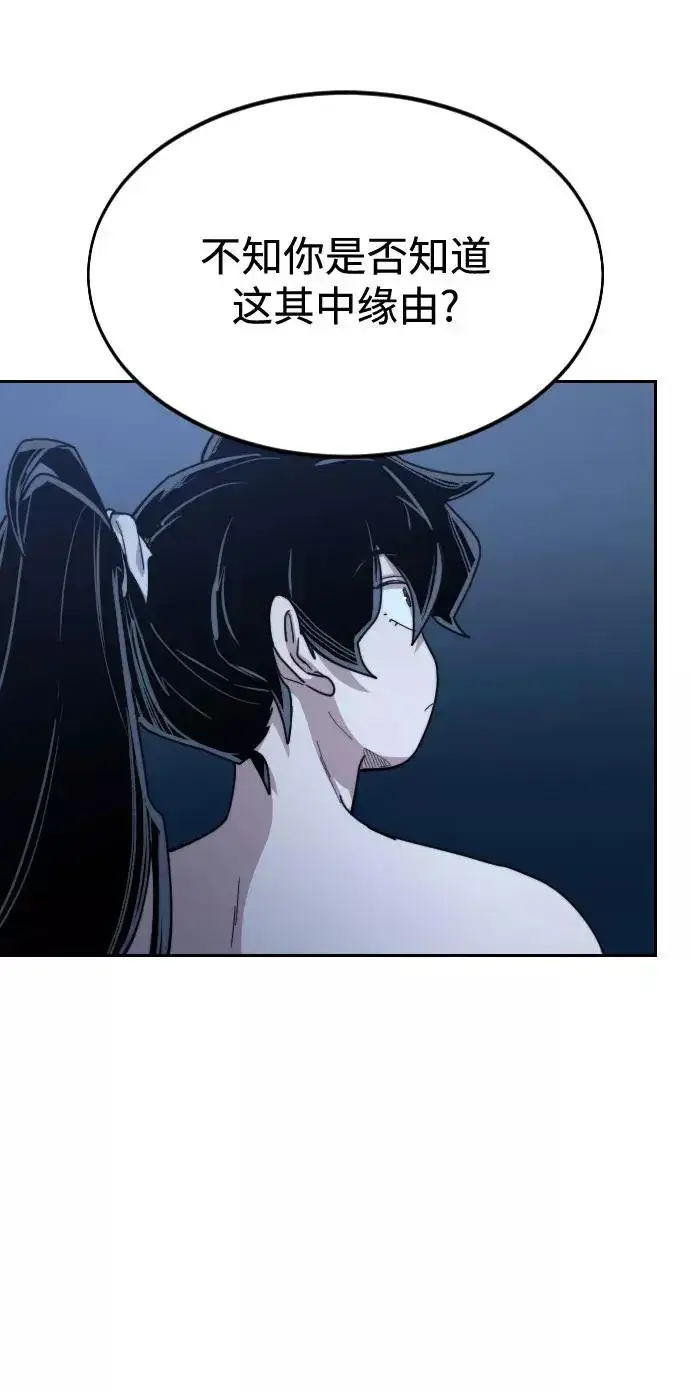 漫画《剑尊归来》第28话第19张图