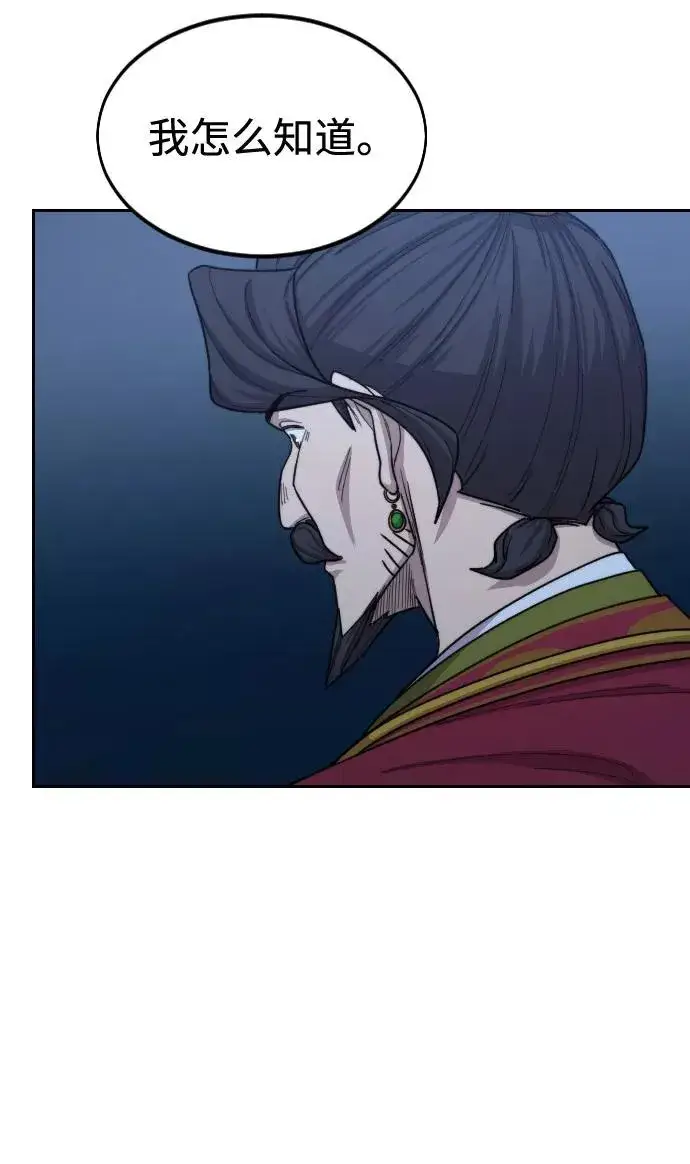 漫画《剑尊归来》第28话第20张图