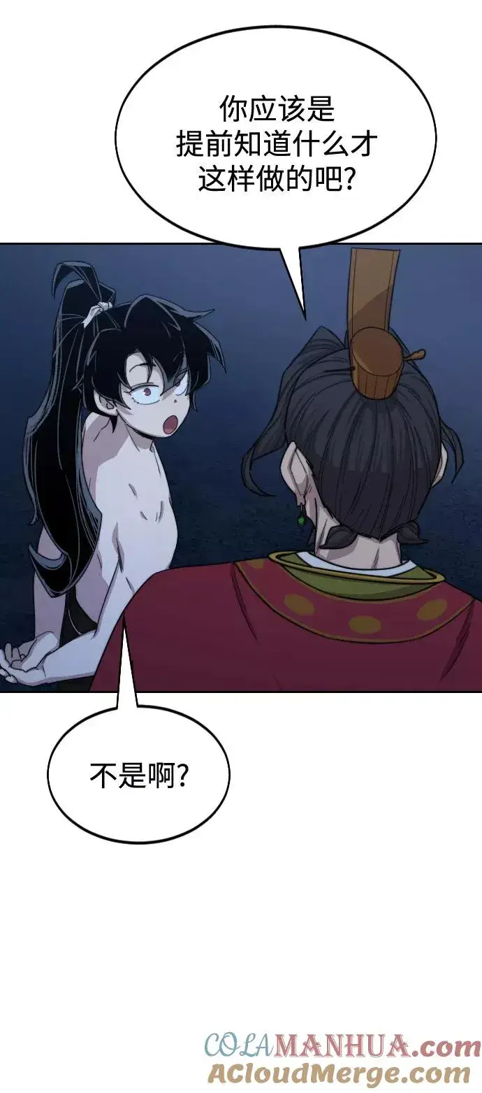 漫画《剑尊归来》第28话第21张图