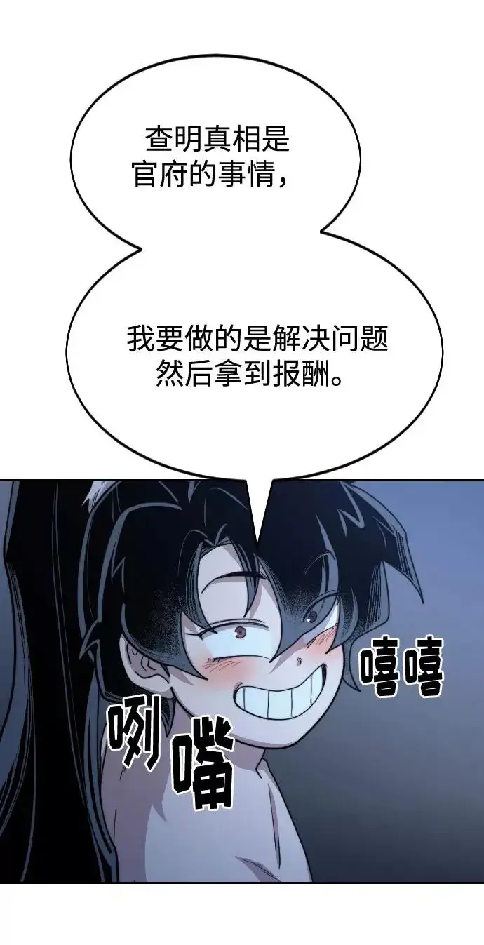 漫画《剑尊归来》第28话第22张图