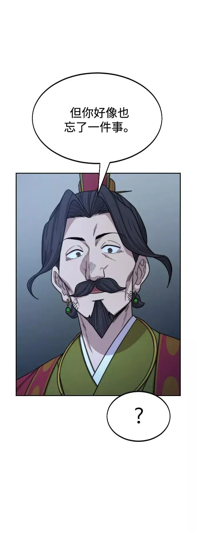 漫画《剑尊归来》第28话第24张图