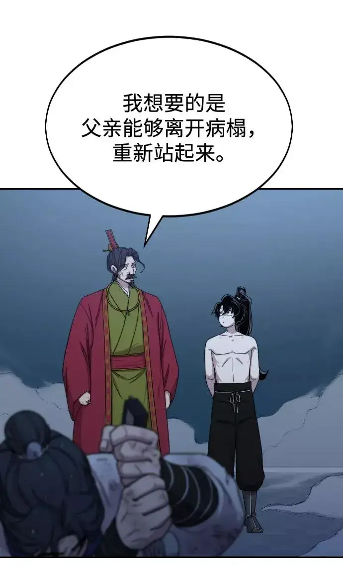 漫画《剑尊归来》第28话第26张图