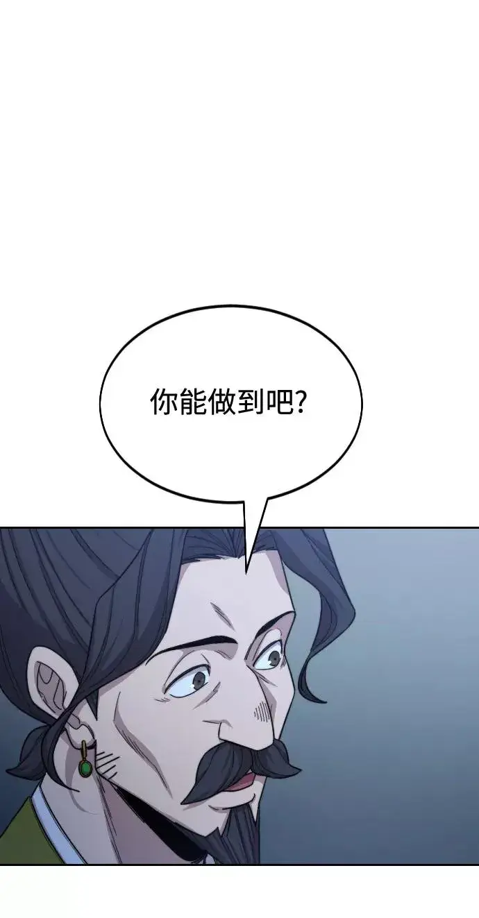 漫画《剑尊归来》第28话第27张图
