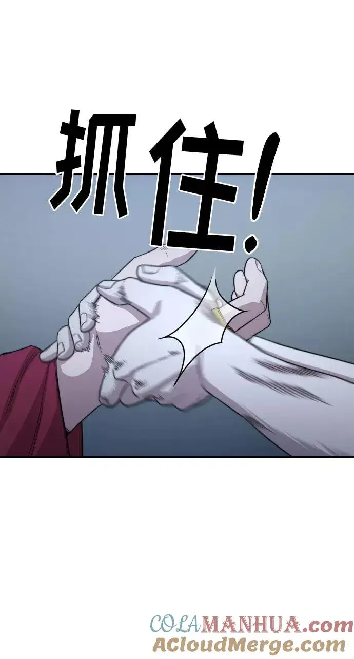 漫画《剑尊归来》第28话第33张图