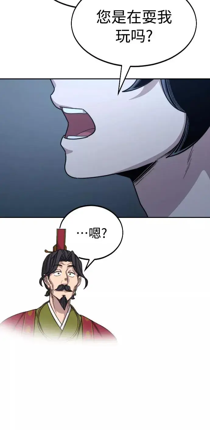漫画《剑尊归来》第28话第35张图