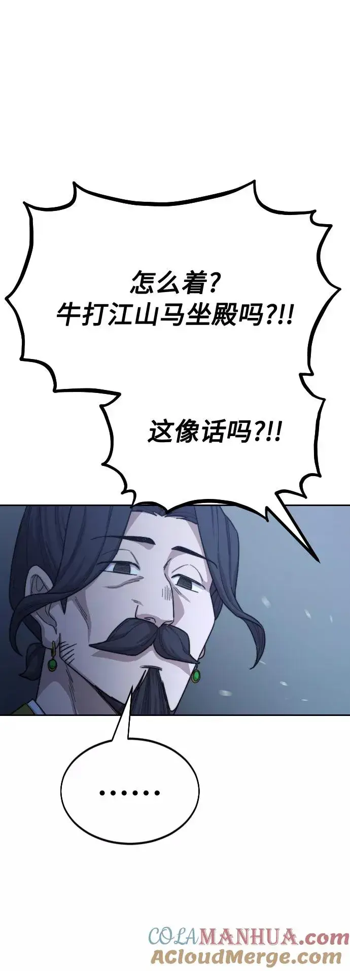 漫画《剑尊归来》第28话第37张图