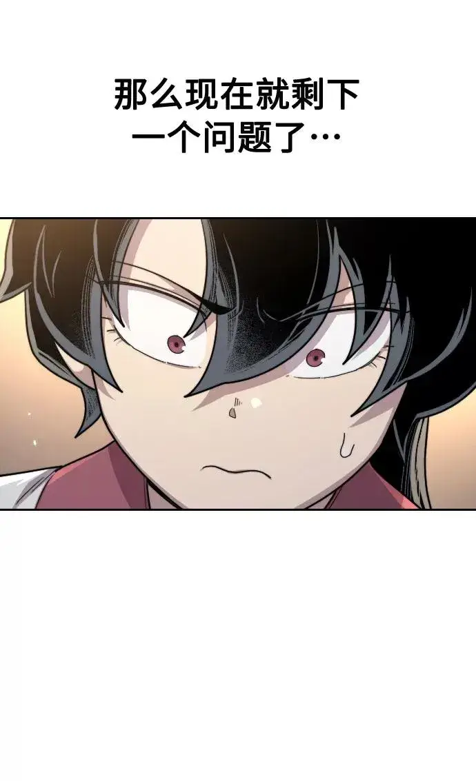 漫画《剑尊归来》第28话第42张图