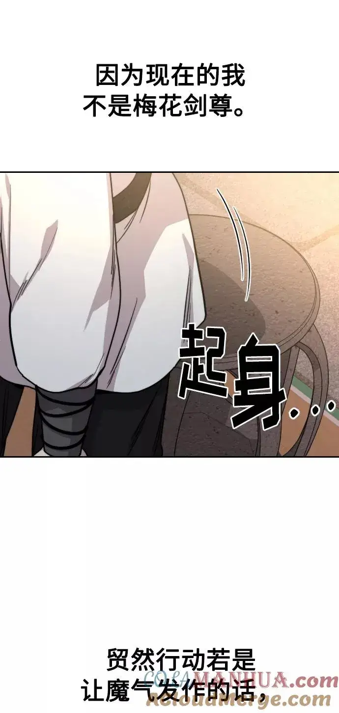 漫画《剑尊归来》第28话第45张图