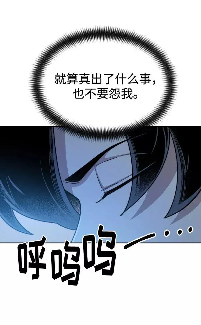 漫画《剑尊归来》第28话第48张图