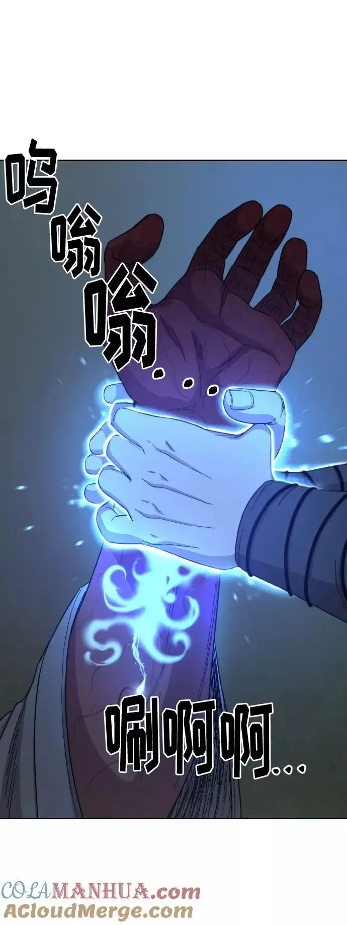 漫画《剑尊归来》第28话第49张图