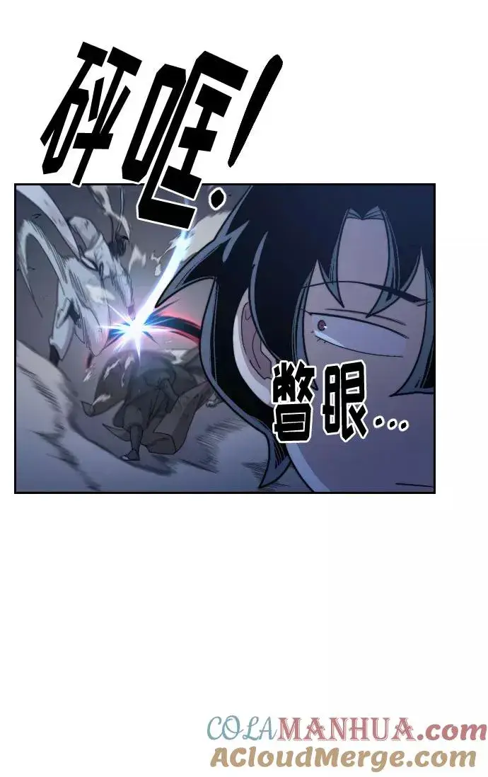漫画《剑尊归来》第28话第5张图