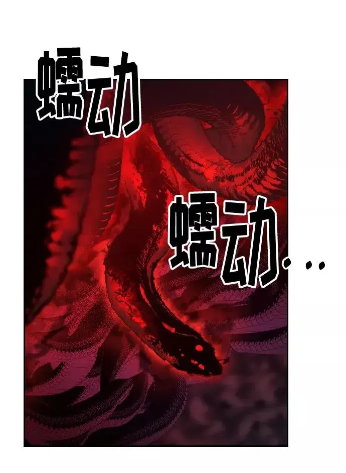 漫画《剑尊归来》第28话第56张图