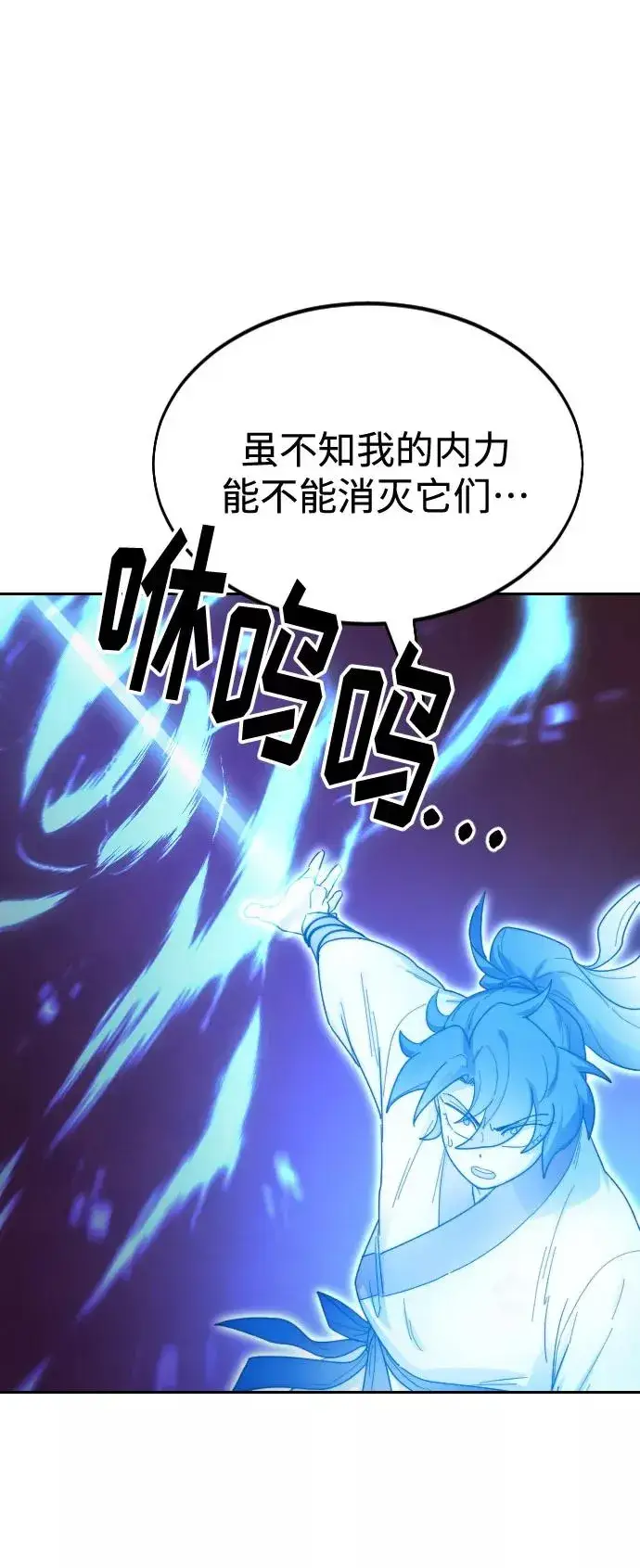 漫画《剑尊归来》第28话第59张图