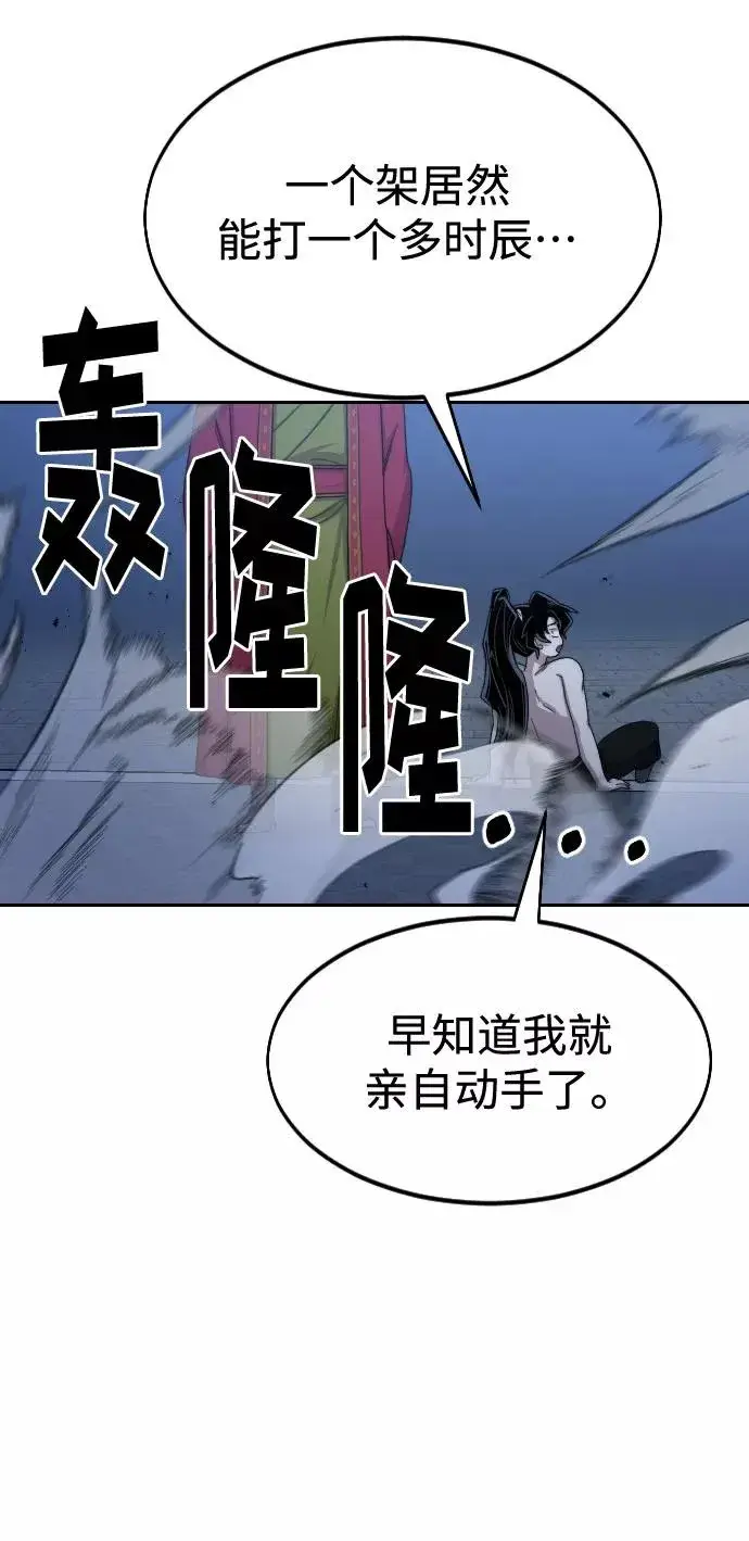漫画《剑尊归来》第28话第6张图