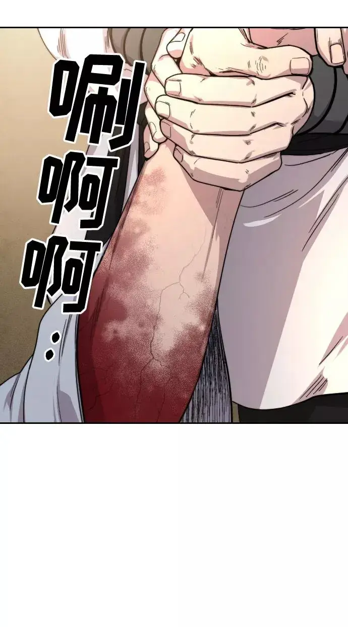 漫画《剑尊归来》第28话第67张图