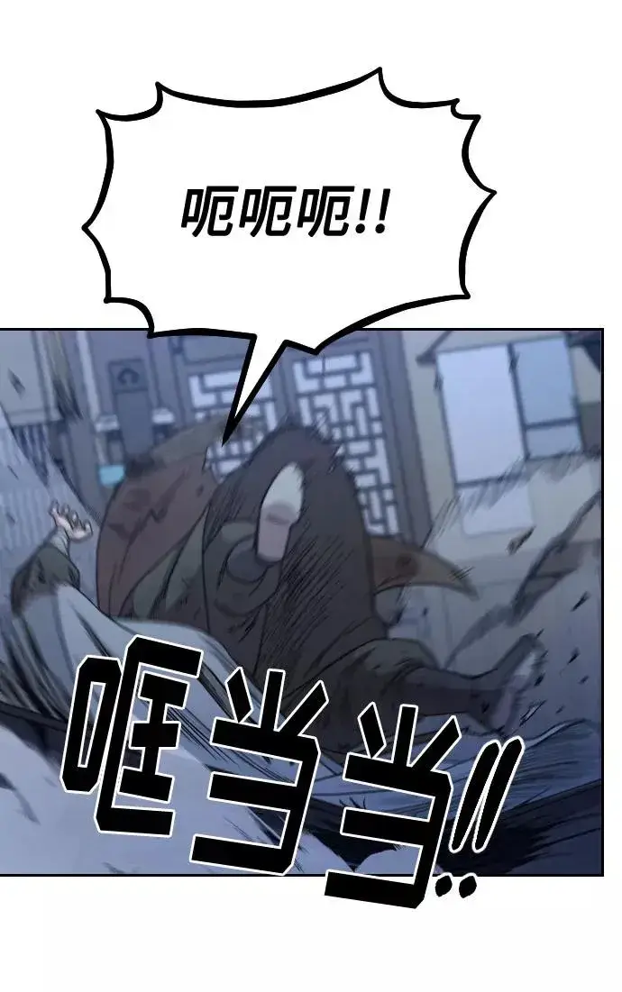 漫画《剑尊归来》第28话第7张图
