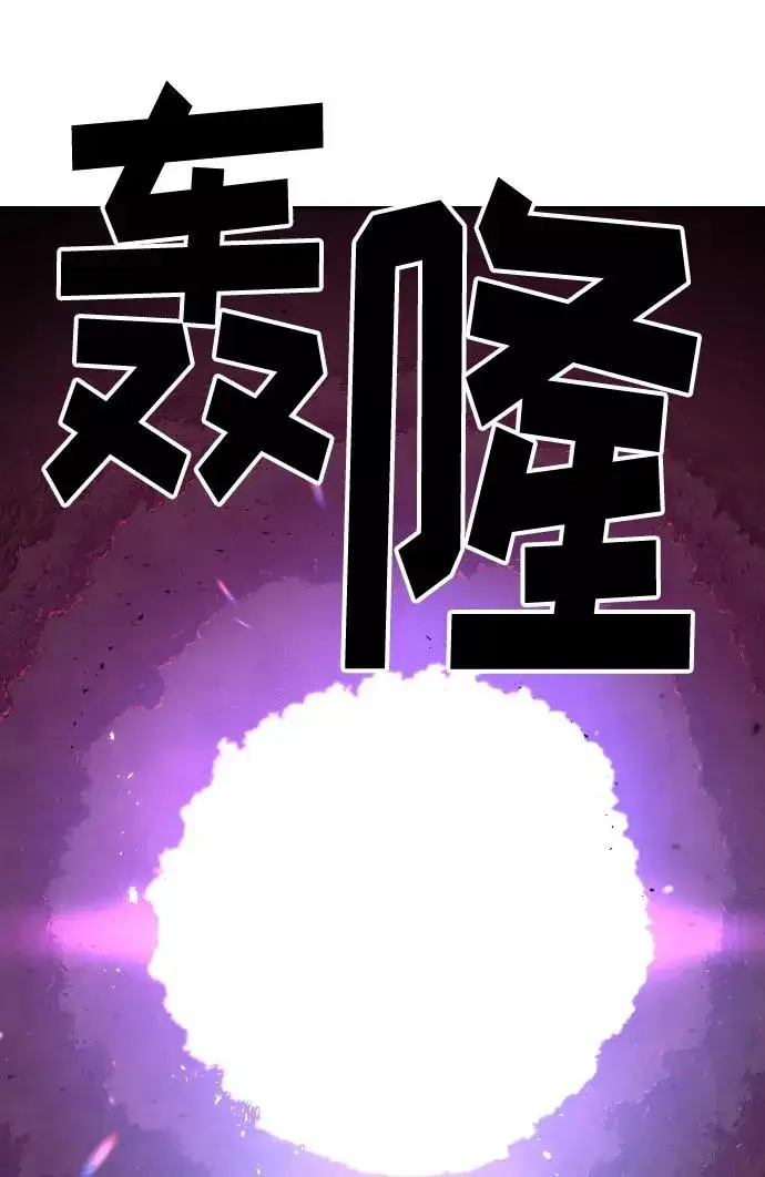漫画《剑尊归来》第28话第70张图
