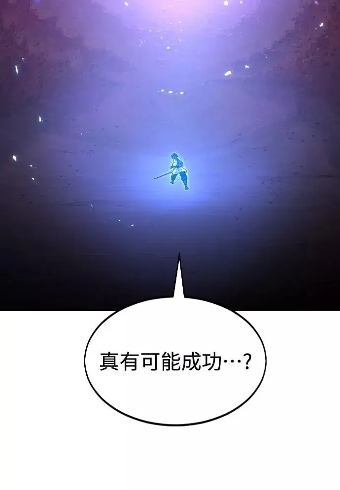 漫画《剑尊归来》第28话第71张图