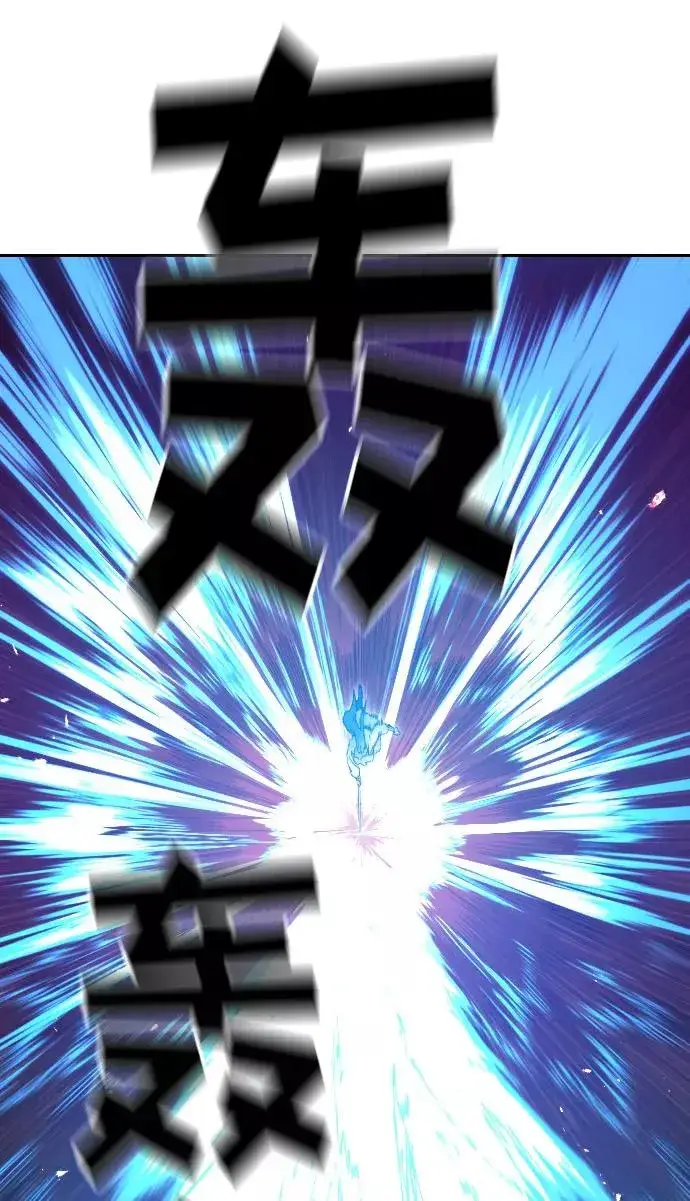 漫画《剑尊归来》第28话第78张图