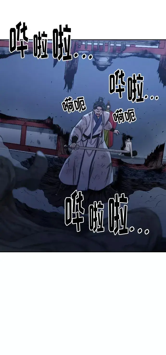 漫画《剑尊归来》第28话第8张图
