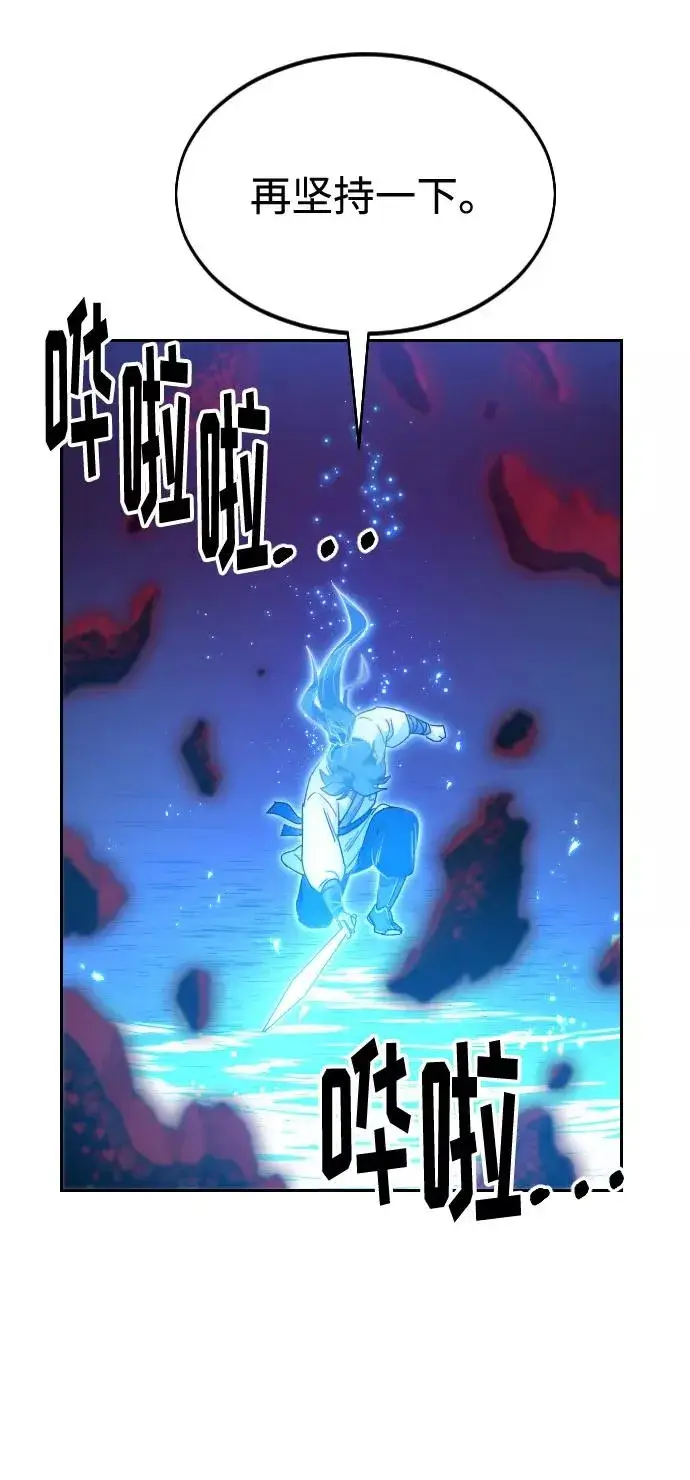 漫画《剑尊归来》第28话第80张图