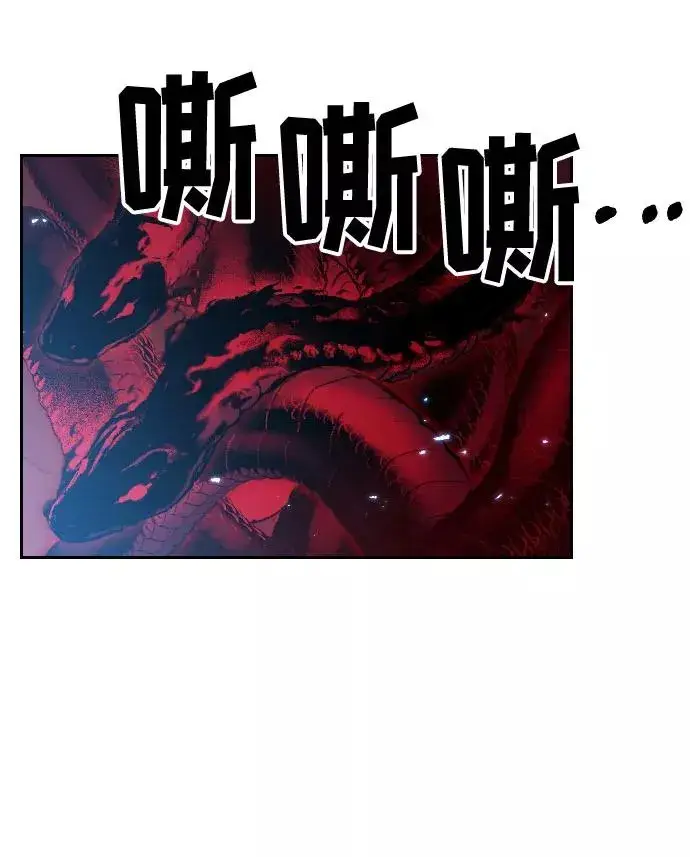 漫画《剑尊归来》第28话第83张图