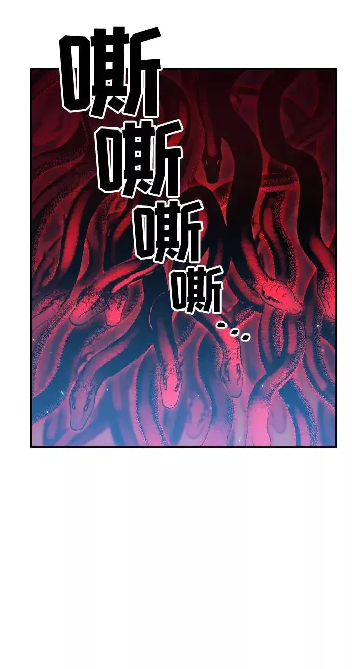 漫画《剑尊归来》第28话第84张图