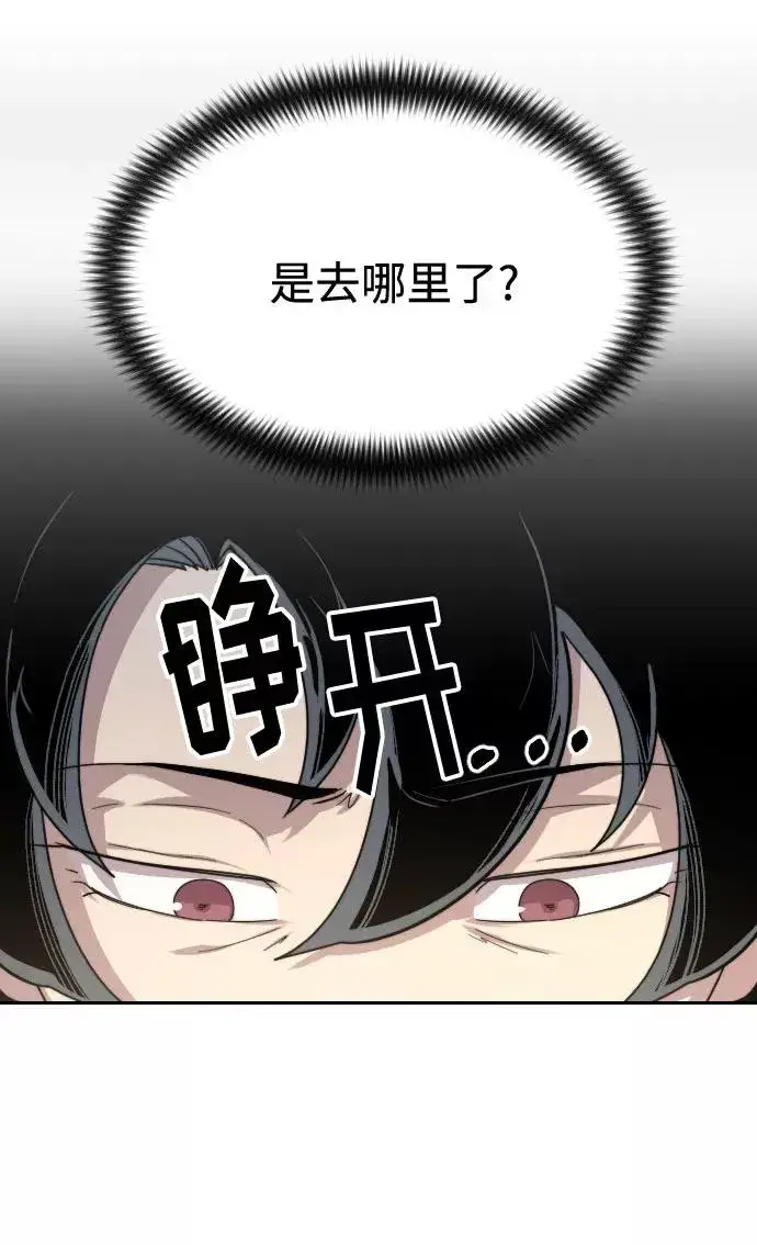 漫画《剑尊归来》第28话第87张图