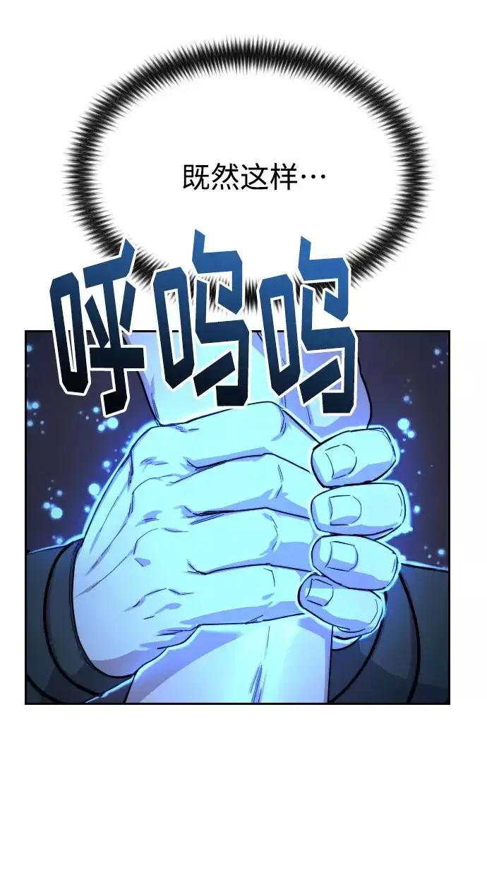 漫画《剑尊归来》第28话第94张图