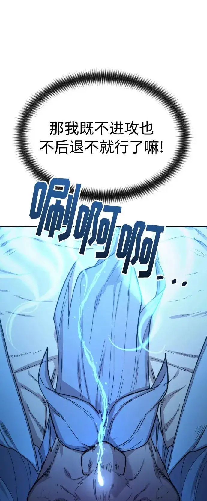 漫画《剑尊归来》第28话第95张图