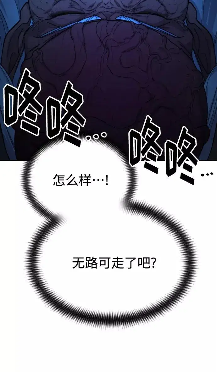 漫画《剑尊归来》第28话第96张图
