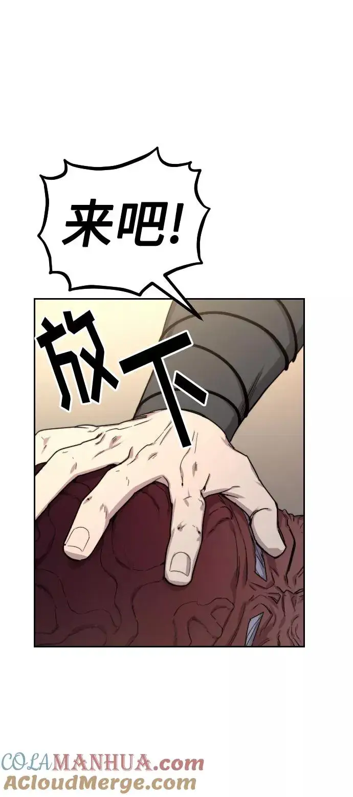 漫画《剑尊归来》第28话第97张图